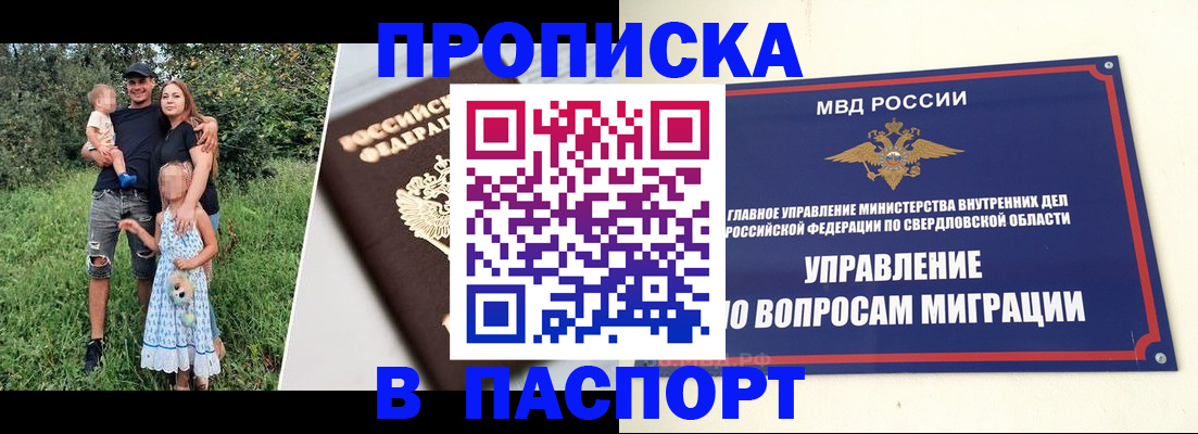 временная регистрация 2025 в Балтийске