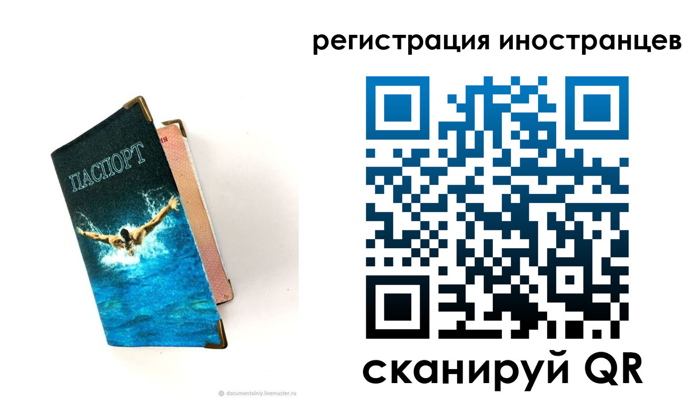 временная регистрация госуслуги в Балтийске