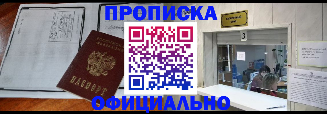 временная регистрация адрес в Балтийске