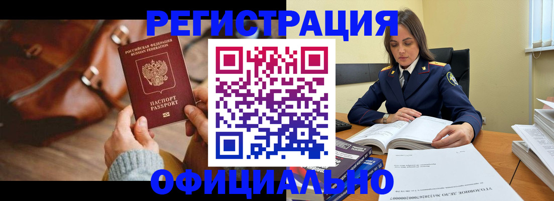 где прописаться в Балтийске